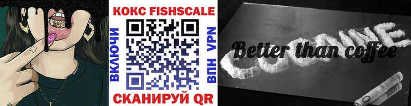 COCAIN FishScale  цена   Озёрск 