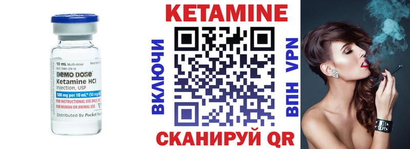 цены   Озёрск  Кетамин VHQ 