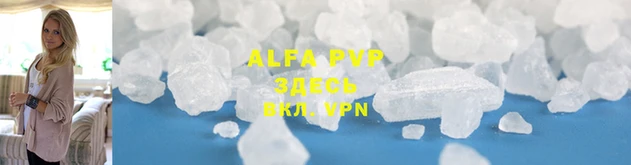 ALPHA PVP Рославль