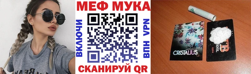 Мефедрон мяу мяу Озёрск