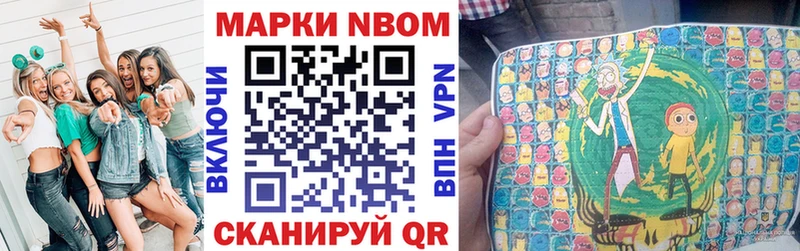 Марки N-bome 1500мкг  MEGA рабочий сайт  Озёрск 